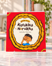 Karukku Norukku, front cover