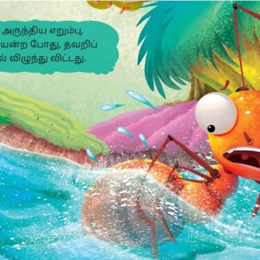 Puravum Erumbum - Tamil Moral Story - Image 4