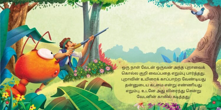 Puravum Erumbum - Tamil Moral Story - Image 2