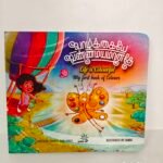 Vazhkaiye Vannamayamaanathe – Tamil Story