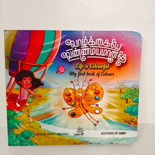 Vazhkaiye Vannamayamaanathe - Tamil Story