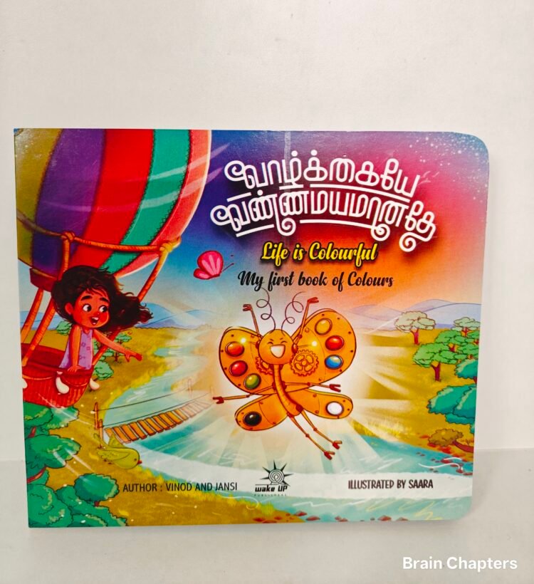 Vazhkaiye Vannamayamaanathe - Tamil Story