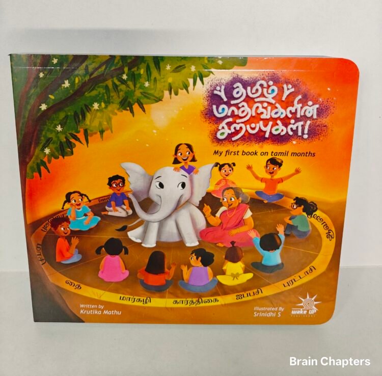 Tamizh Madhangalin Sirappugal - Tamil book