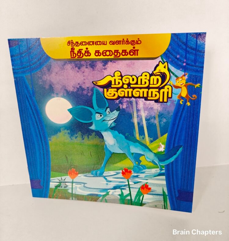 Neelanira Kulla Nari - Tamil Moral Story
