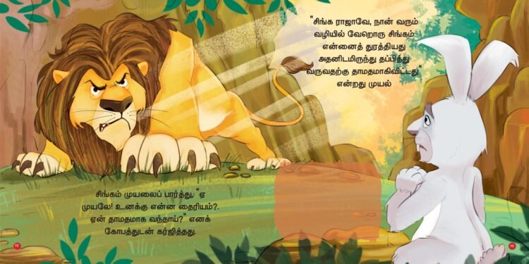 Singamum Budhisaali Muyalum - Tamil Moral Story - Image 4