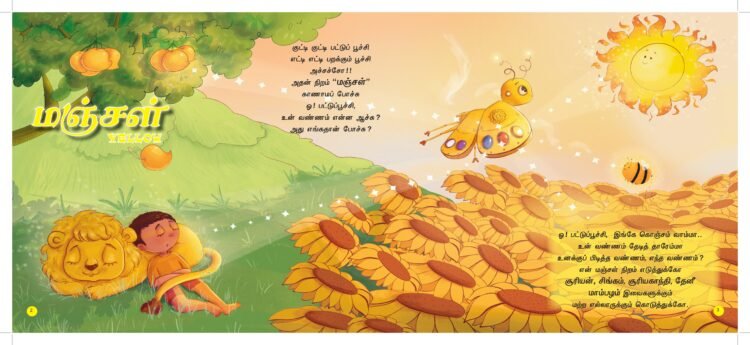 Vazhkaiye Vannamayamaanathe - Tamil Story - Image 2