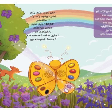 Vazhkaiye Vannamayamaanathe - Tamil Story - Image 4