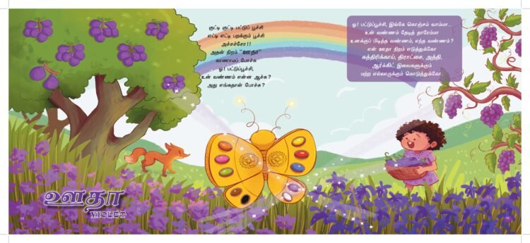 Vazhkaiye Vannamayamaanathe - Tamil Story - Image 4