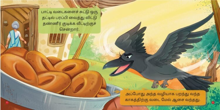 Paati Vadai Sutta Kadhai - Tamil Moral Story - Image 4