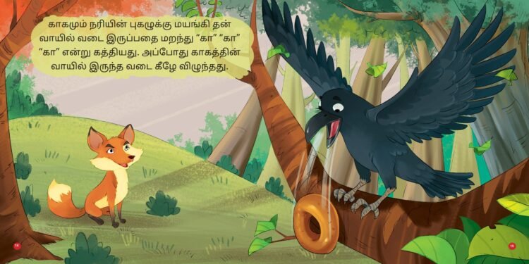 Paati Vadai Sutta Kadhai - Tamil Moral Story - Image 2
