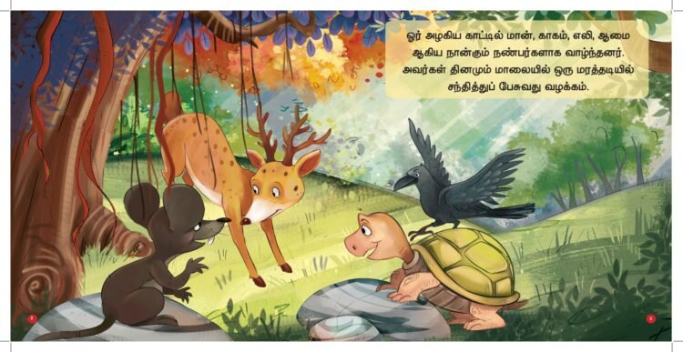 Naangu Nanbargalum Vettaikararum - Tamil Moral Story - Image 3