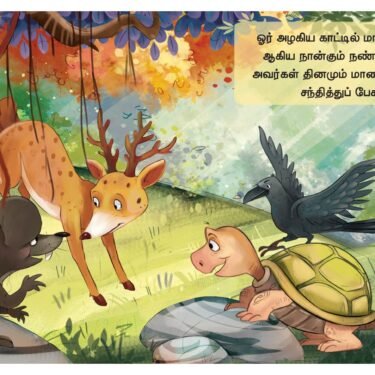 Naangu Nanbargalum Vettaikararum - Tamil Moral Story - Image 2