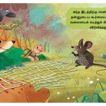 Naangu Nanbargalum Vettaikararum - Tamil Moral Story - Image 4