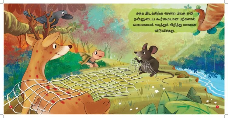 Naangu Nanbargalum Vettaikararum - Tamil Moral Story - Image 4