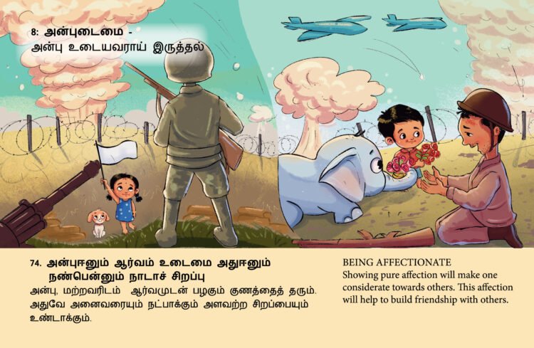 Thirukkural - Tamil Classics - Image 4