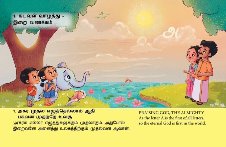Thirukkural - Tamil Classics - Image 3